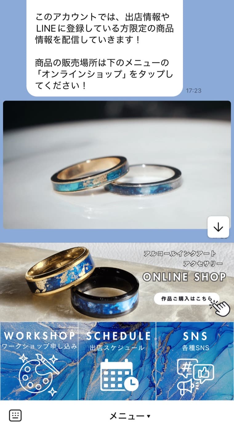 リバレンスが構築したLINE公式アカウントの画面例